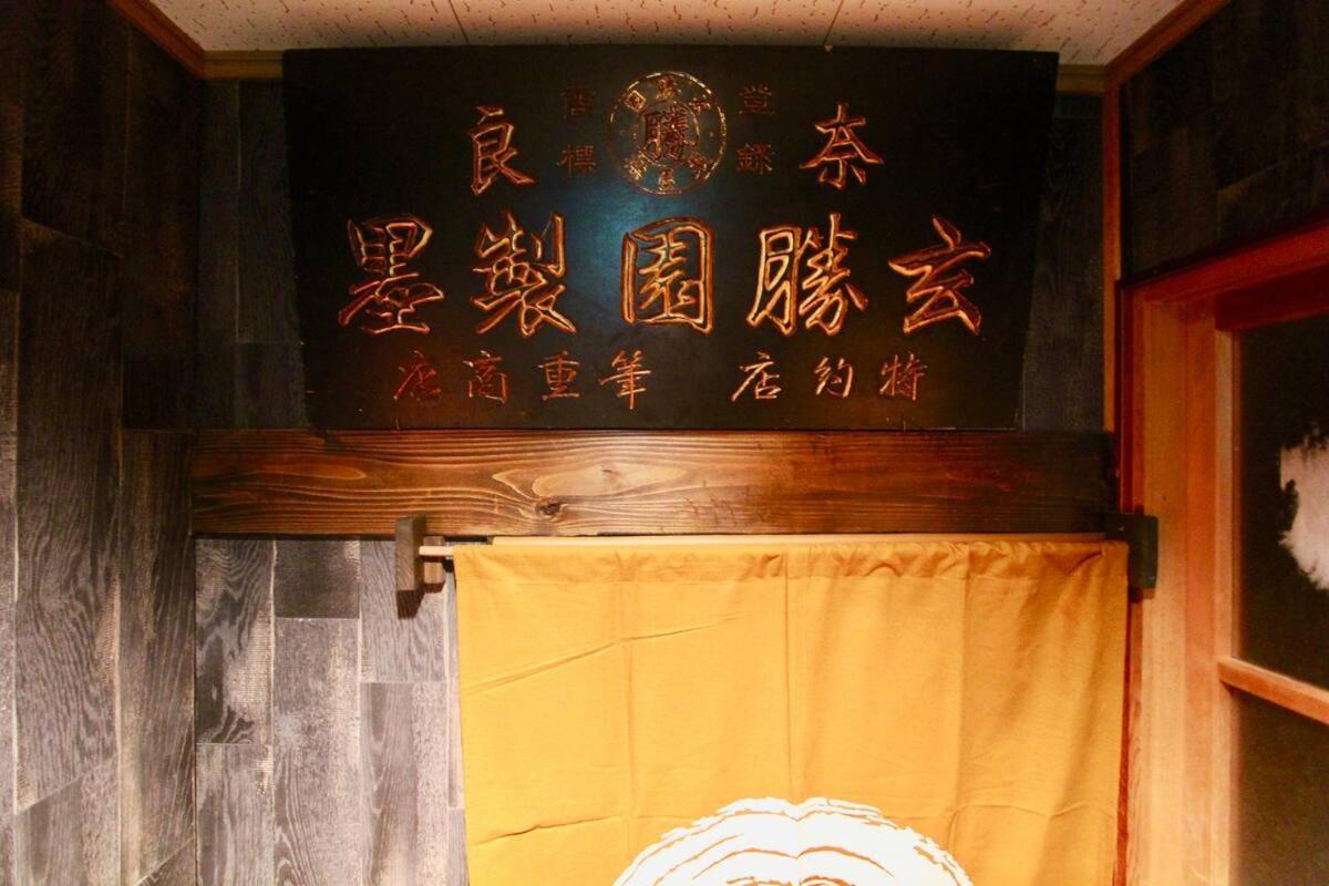 Kyoto Traditional Machiya House Quioto Exterior foto